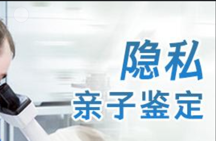 灵川县隐私亲子鉴定咨询机构